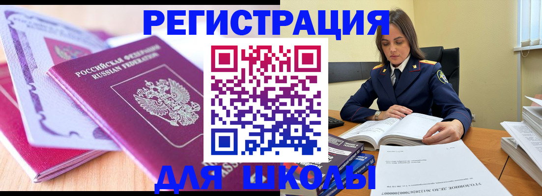 прописка 2025 в Верхней Салде