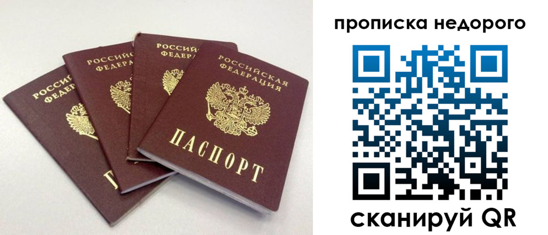 прописка законно в Верхней Салде