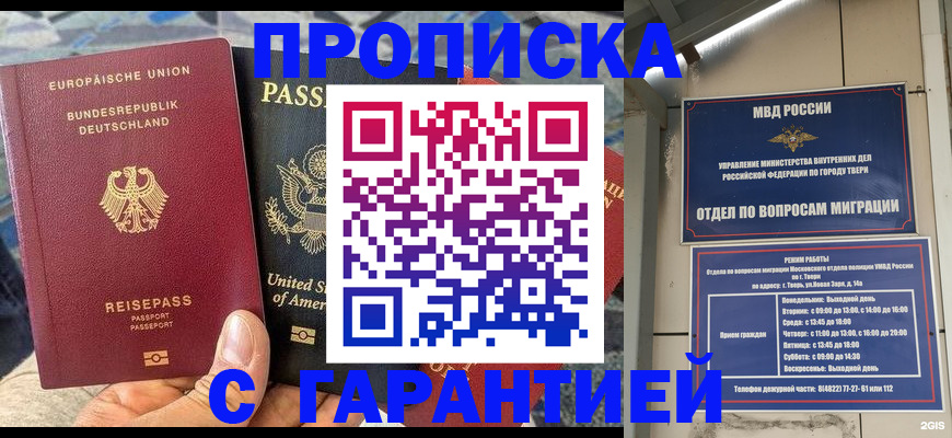 временная регистрация законно в Верхней Салде