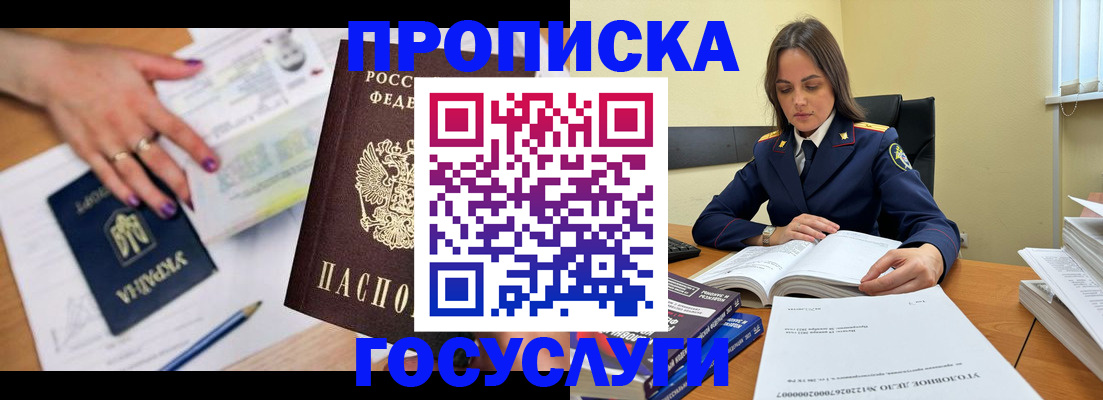 прописка для школы в Верхней Салде