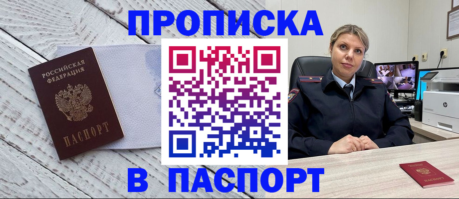 временная прописка в Верхней Салде