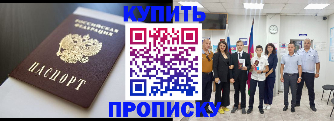 купить прописку в Верхней Салде