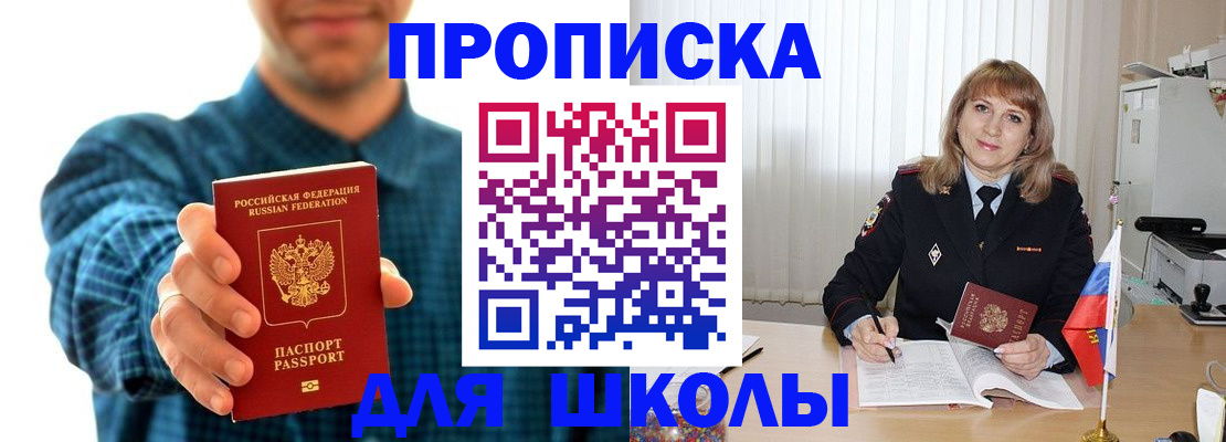 купить прописку в Верхней Салде