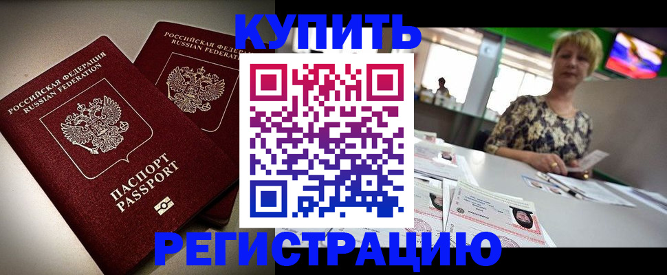 временная прописка в Верхней Салде