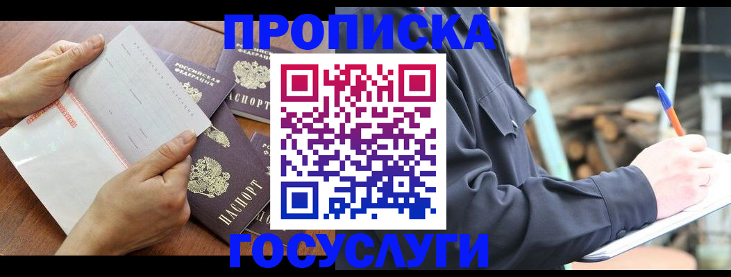 прописка гарантия в Верхней Салде