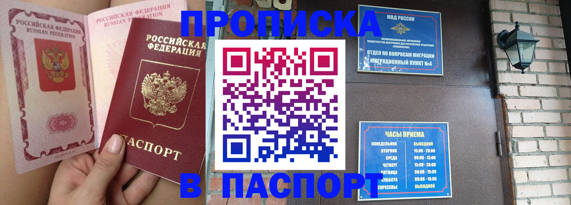 временная прописка в Верхней Салде